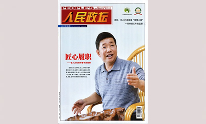 一個老代表的履職故事為什么能被反復報道？