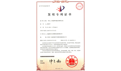 虹潤人工智能算式榮獲4項(xiàng)國家發(fā)明專利