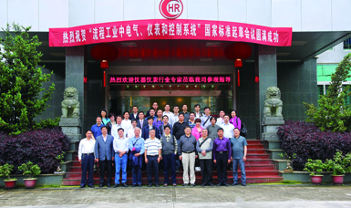 虹潤(rùn)公司主持起草溫度儀表、無(wú)紙記錄儀、電氣儀表現(xiàn)場(chǎng)試車等五項(xiàng)國(guó)家智能儀表標(biāo)準(zhǔn)