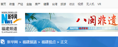 轉載新華網福州3月4日電題：人大代表四次提建議 社?；菝裾呓K落地