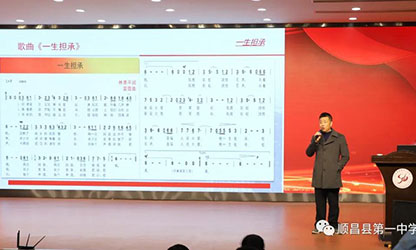 風雨彩虹 潤物無聲—公司董事長林善平應邀在順昌一中舉辦《一生擔承，人間大愛》專題講座