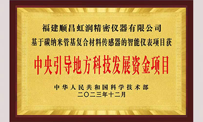 虹潤公司榮獲7個國家重點科技專項，國家助力企業(yè)創(chuàng)新發(fā)展