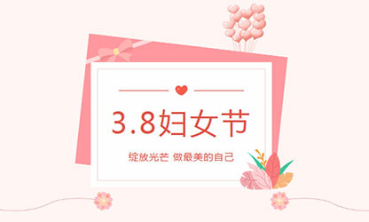 順昌縣總工會聯合虹潤開展 三八”婦女節(jié)送健康勞模助企行活動